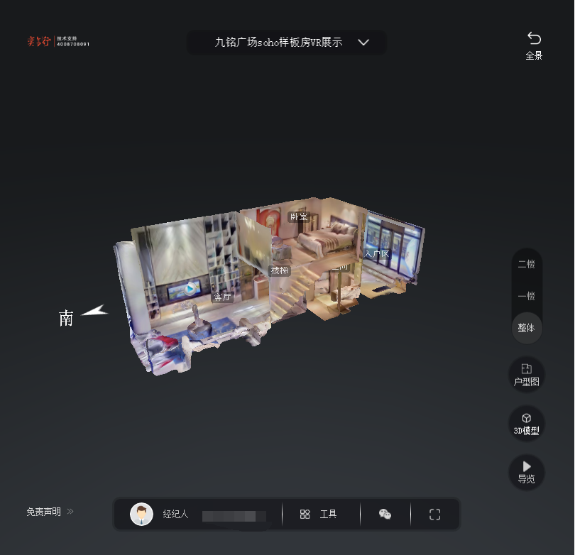 随县九铭广场SOHO公寓VR全景案例